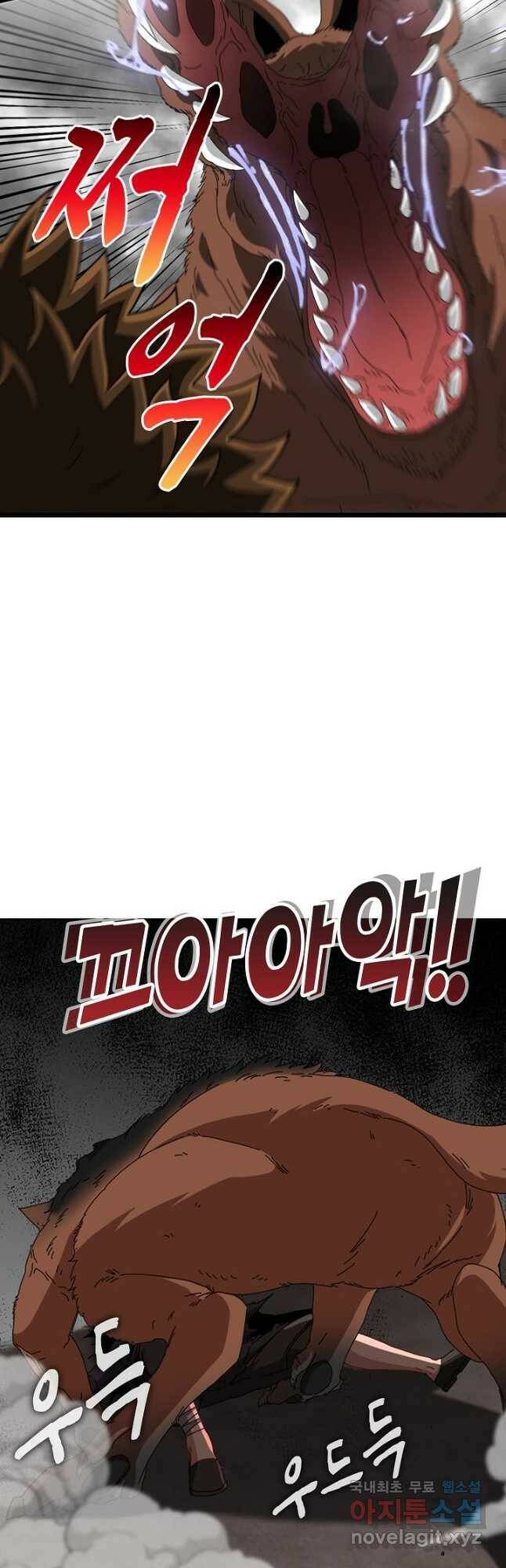 신급으로 레벨업! 53화 14
