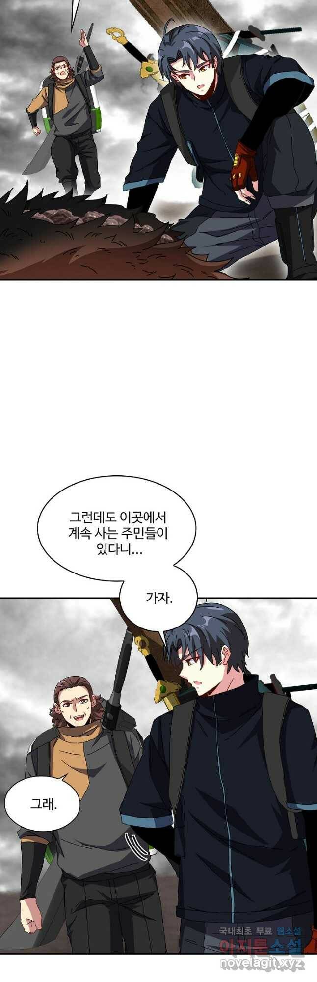 신급으로 레벨업! 53화 22