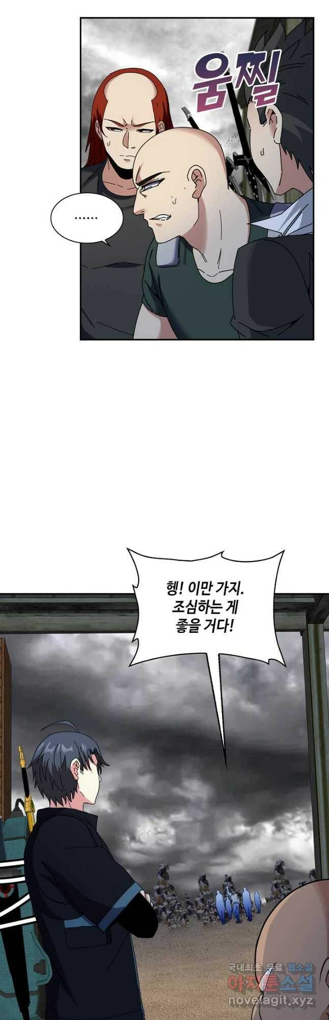 신급으로 레벨업! 53화 33