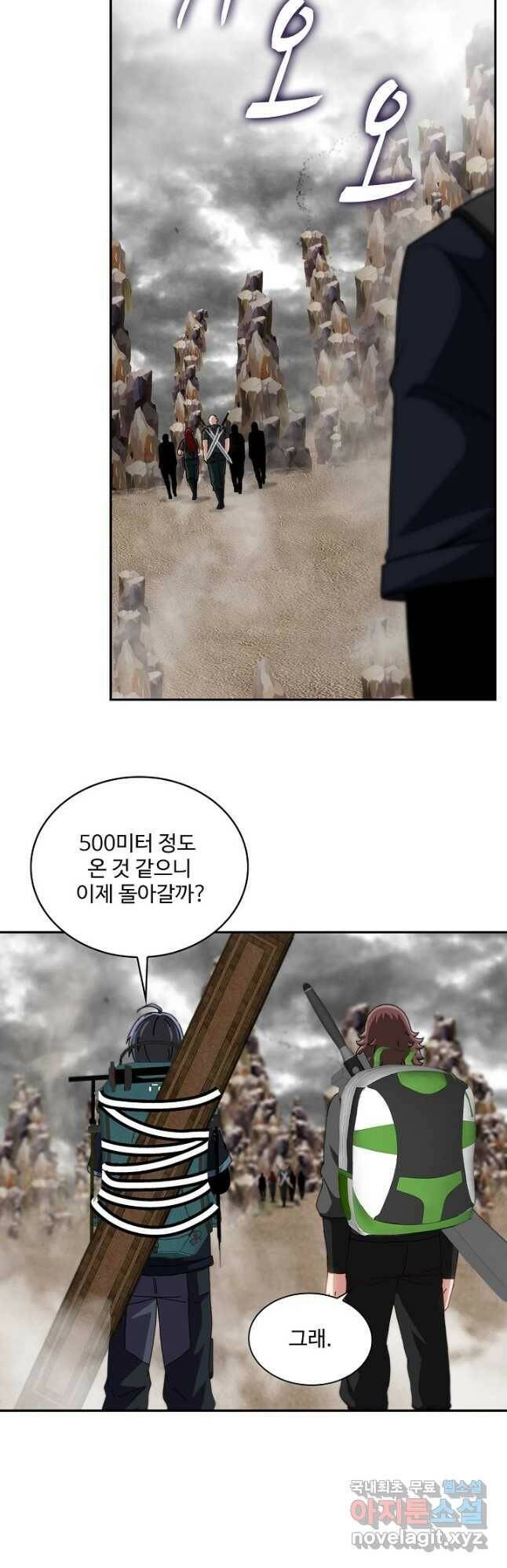 신급으로 레벨업! 53화 38