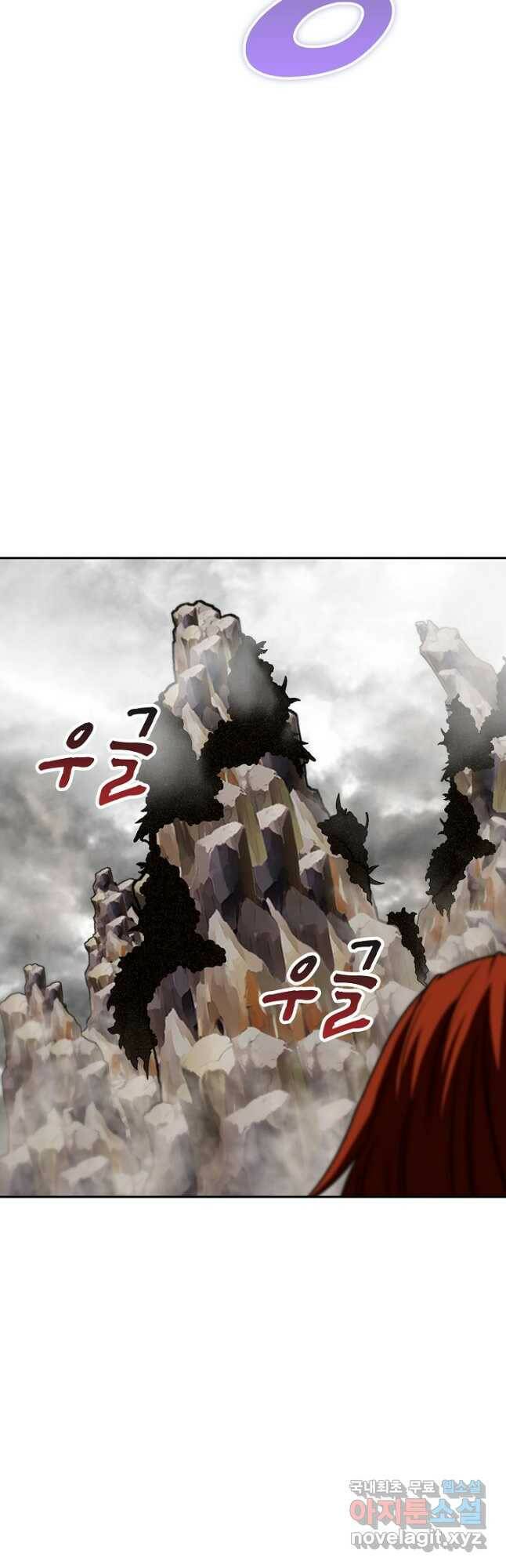 신급으로 레벨업! 53화 41