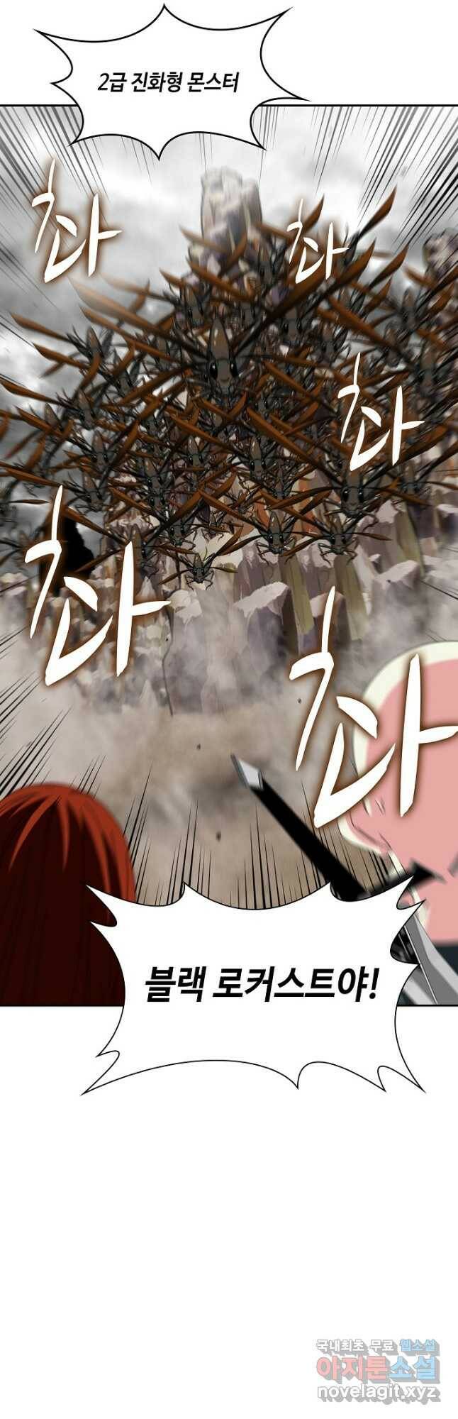 신급으로 레벨업! 53화 43