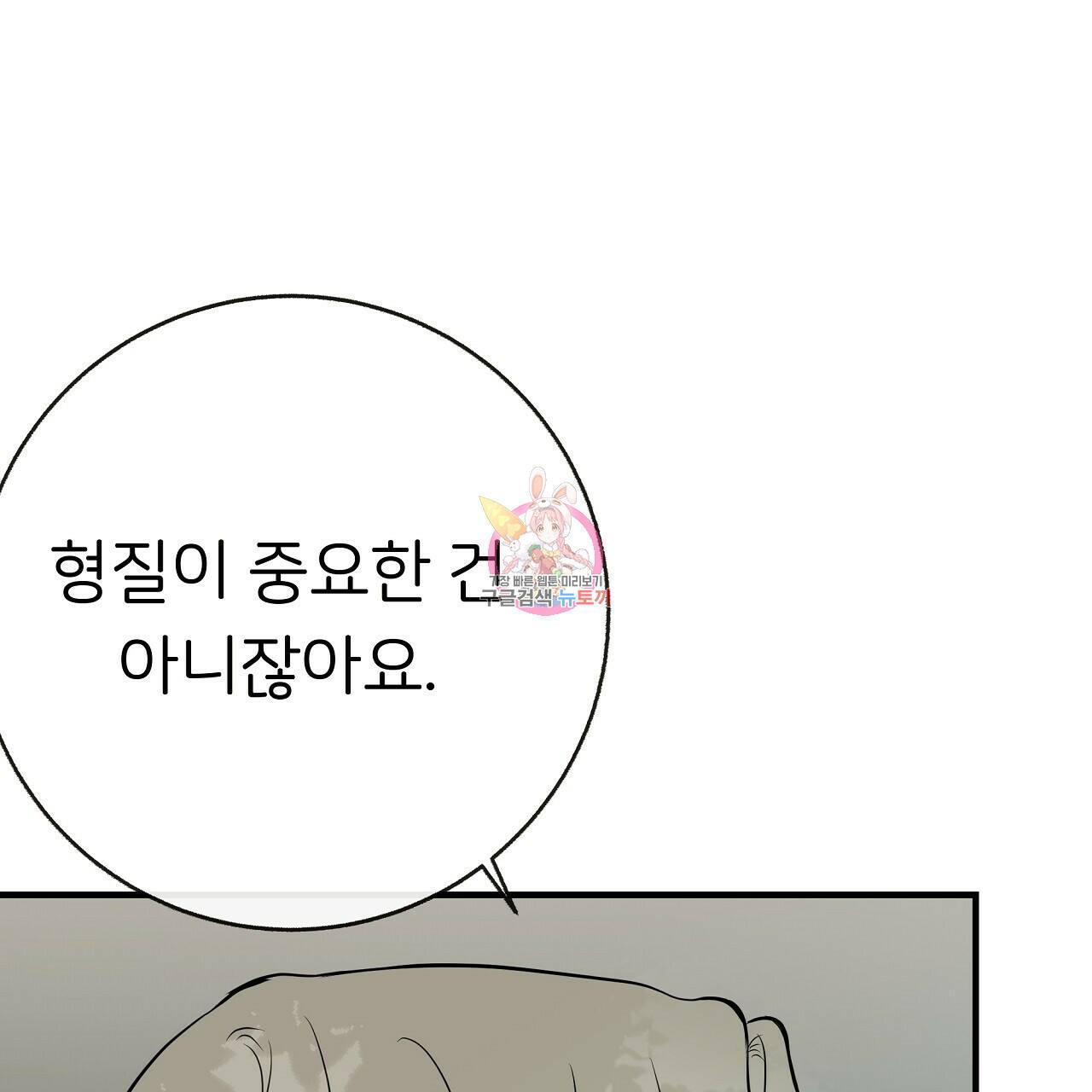 제 아이입니다만! 42화 1
