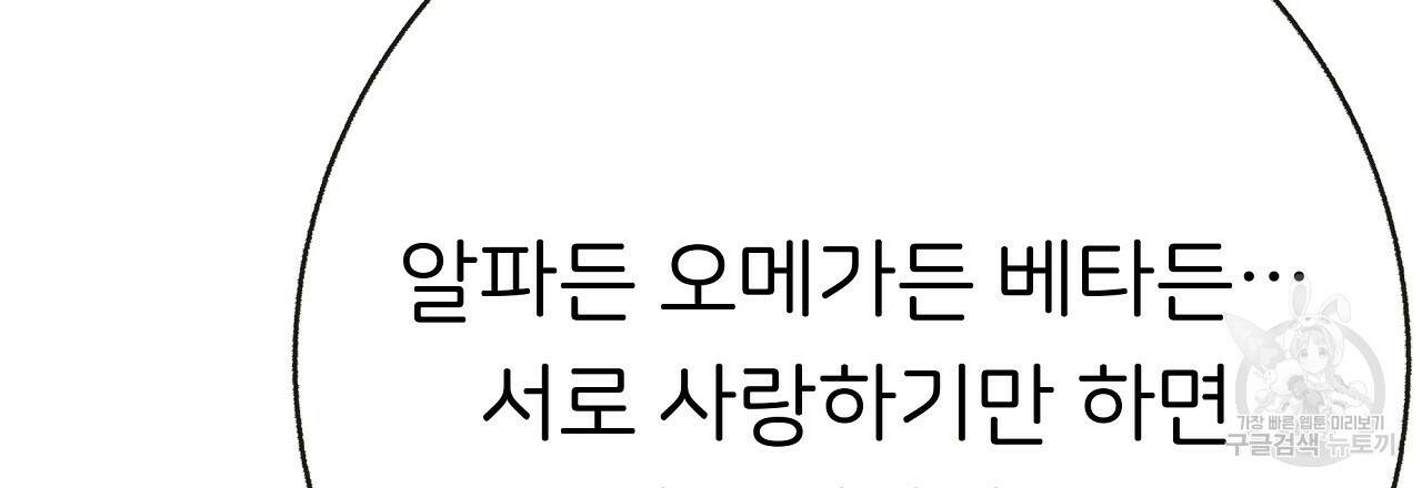 제 아이입니다만! 42화 3
