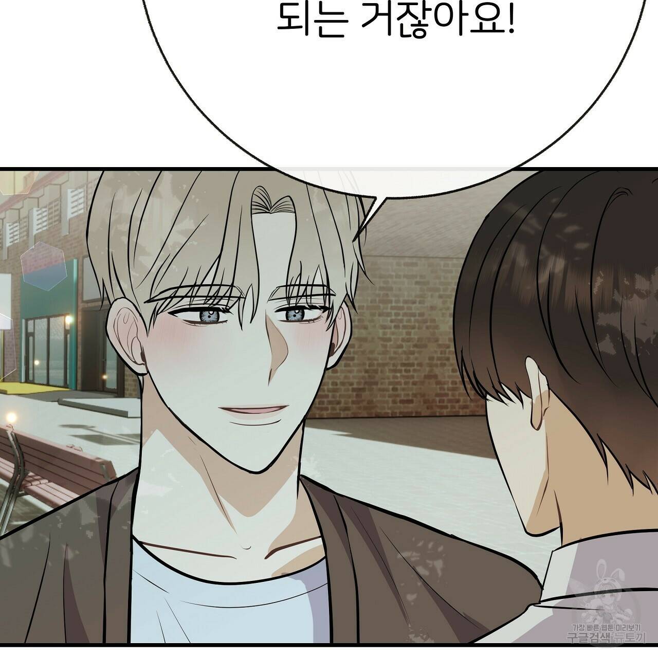 제 아이입니다만! 42화 4