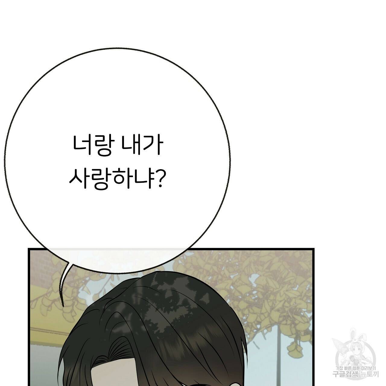 제 아이입니다만! 42화 5