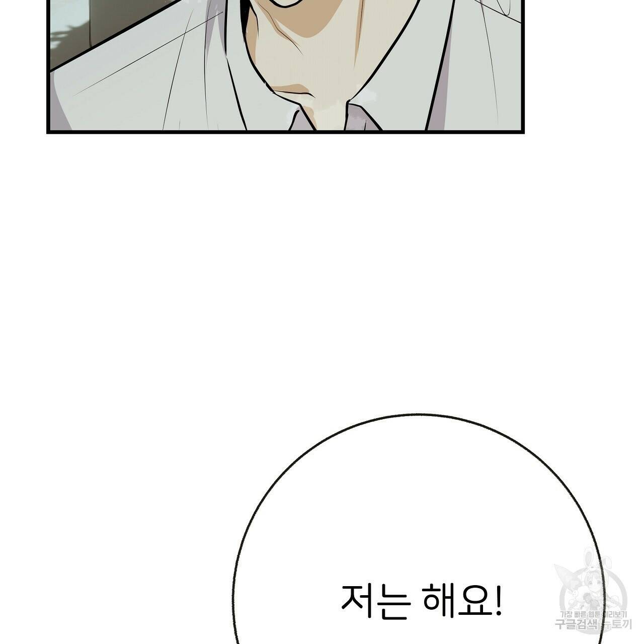 제 아이입니다만! 42화 7