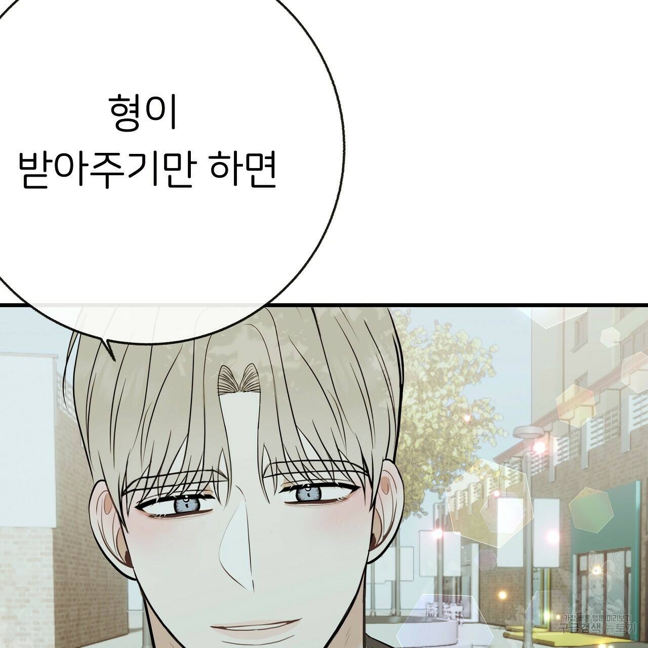 제 아이입니다만! 42화 10