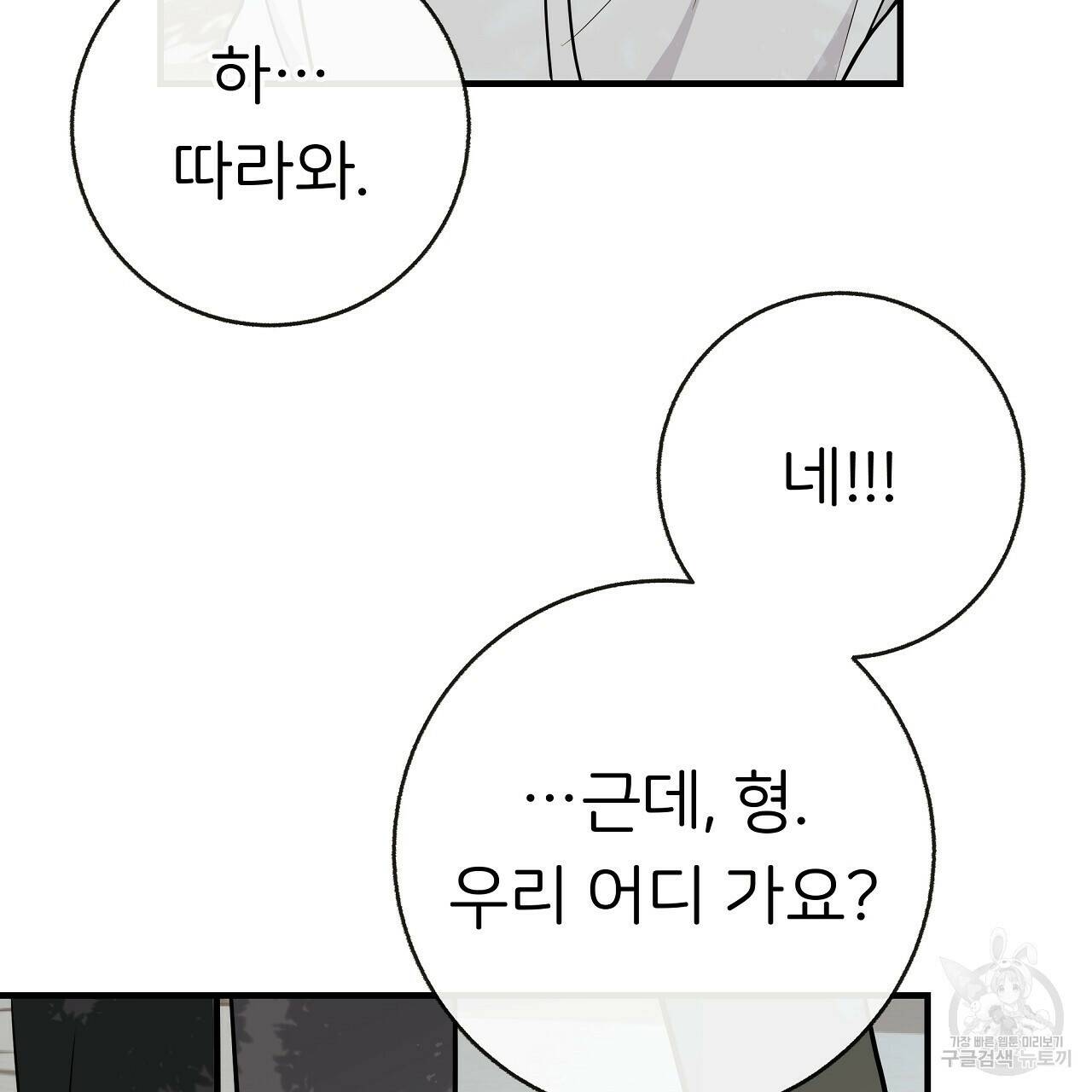제 아이입니다만! 42화 16