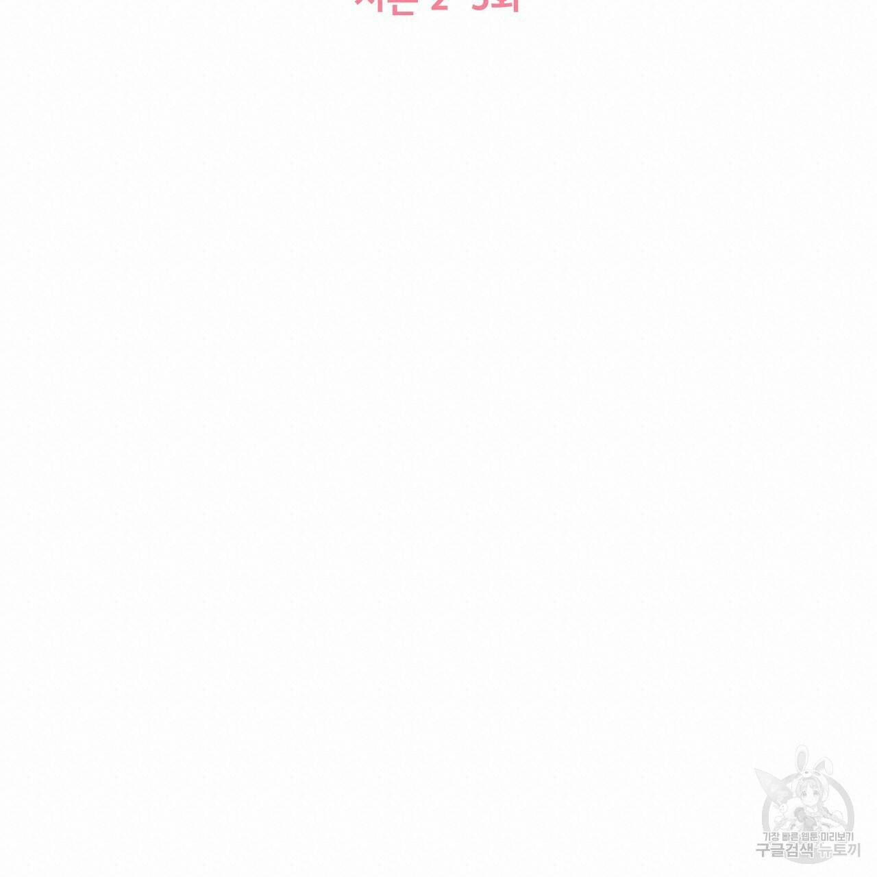 제 아이입니다만! 42화 20