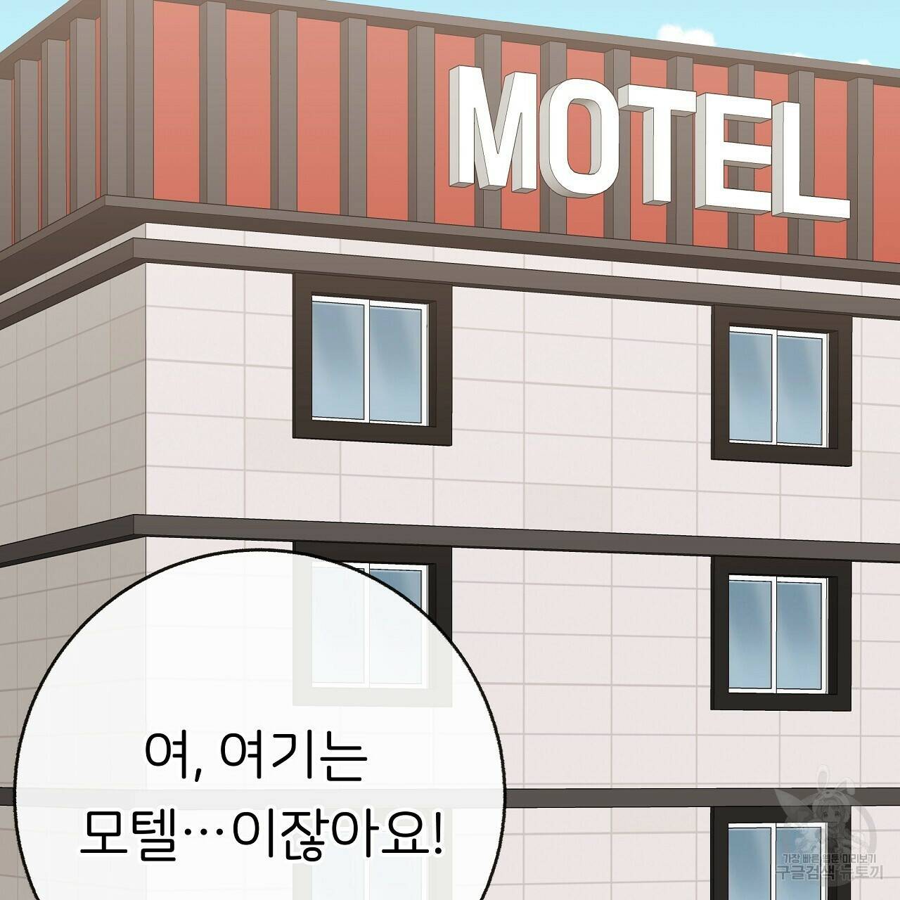 제 아이입니다만! 42화 22