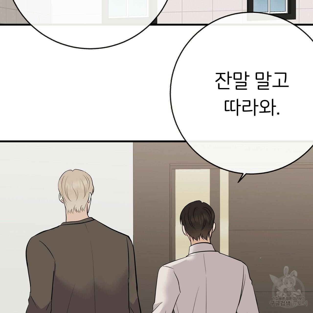 제 아이입니다만! 42화 23