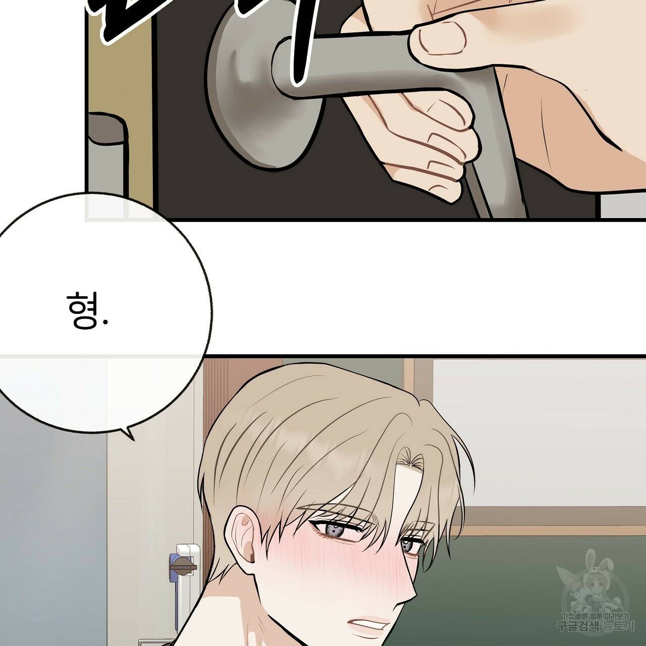 제 아이입니다만! 42화 26