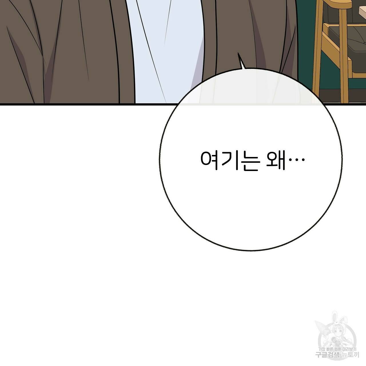 제 아이입니다만! 42화 28