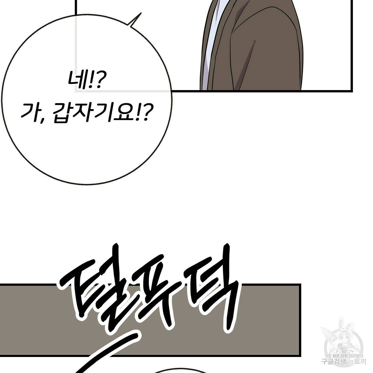 제 아이입니다만! 42화 32