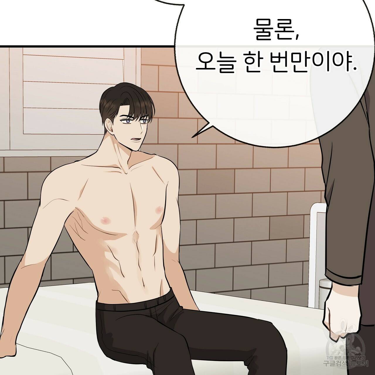 제 아이입니다만! 42화 34
