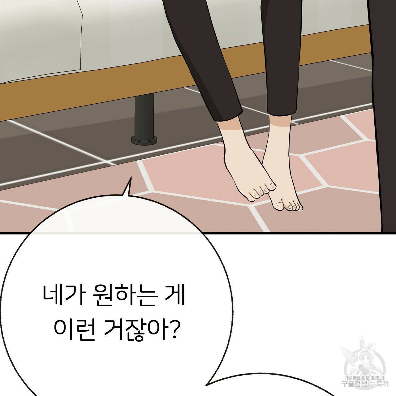 제 아이입니다만! 42화 35
