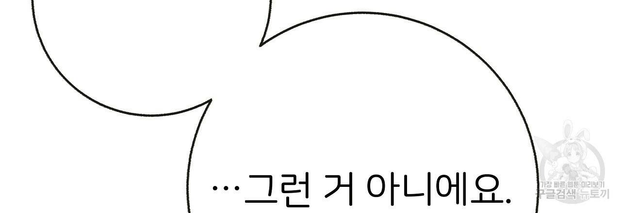 제 아이입니다만! 42화 39
