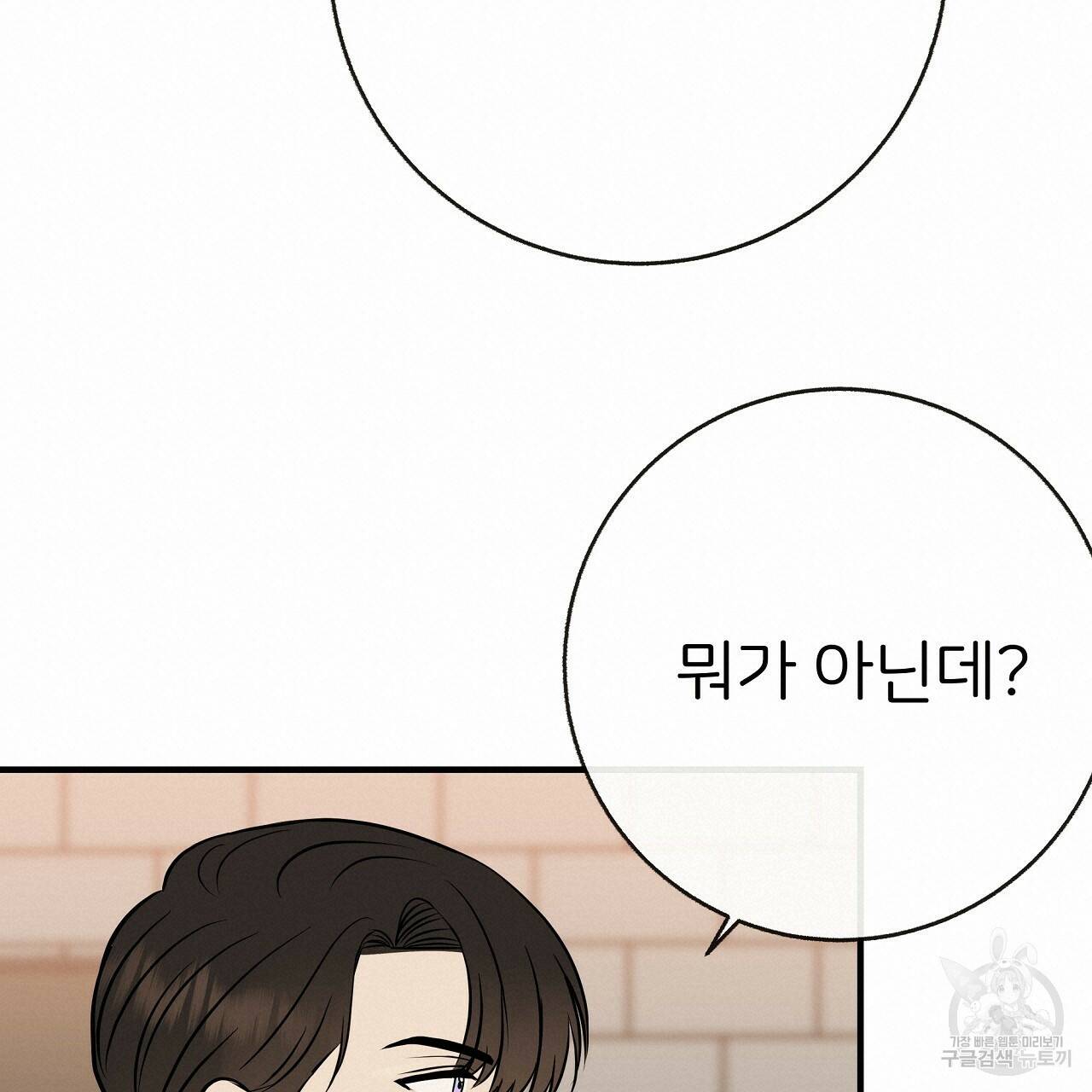제 아이입니다만! 42화 40