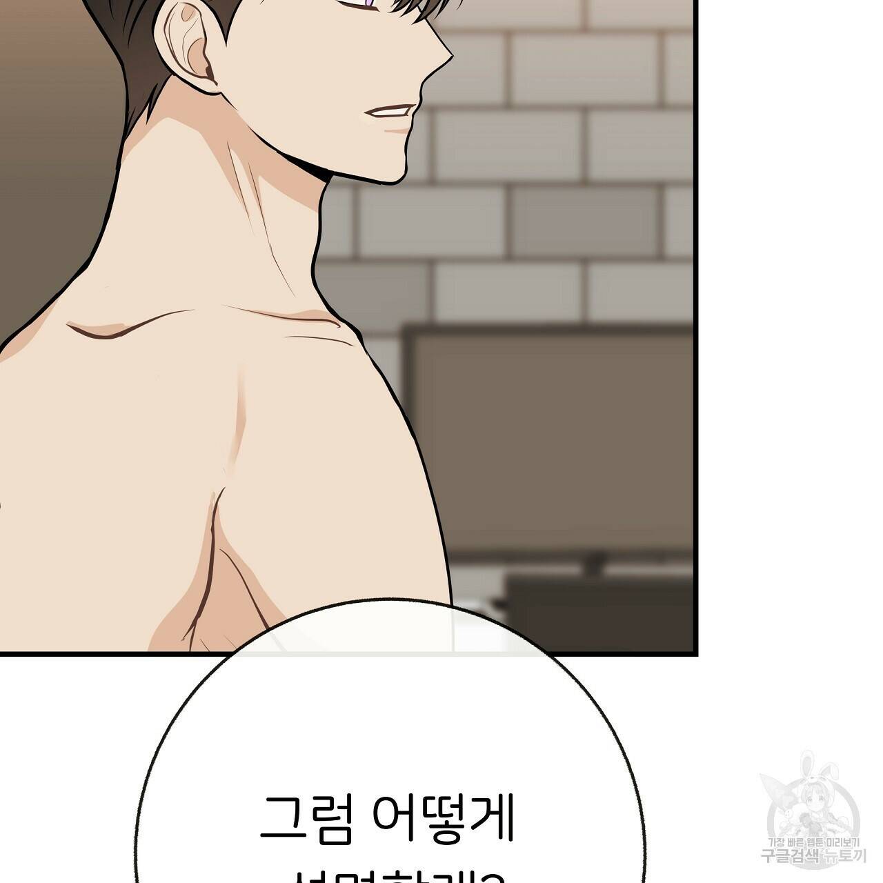 제 아이입니다만! 42화 41