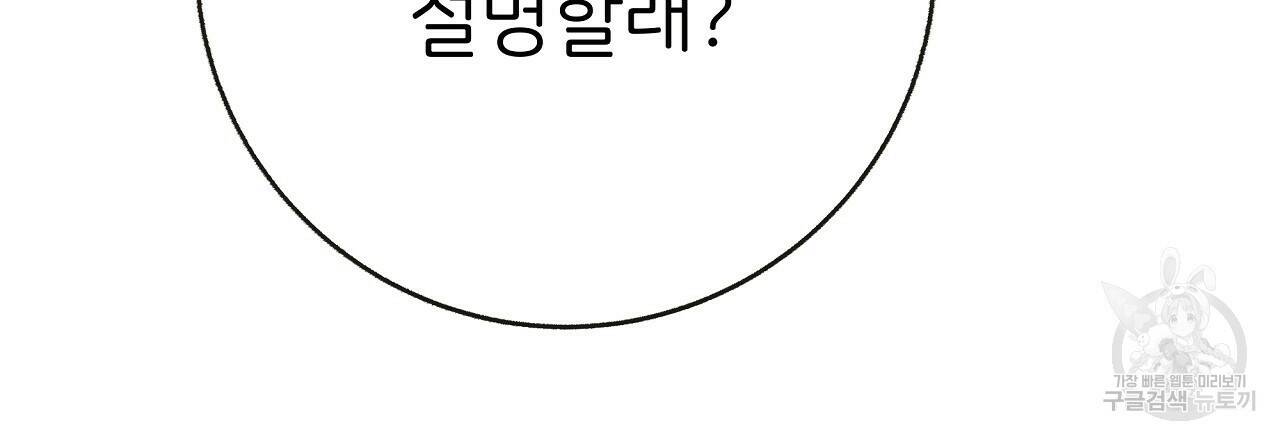 제 아이입니다만! 42화 42