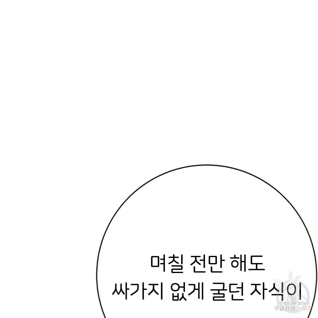 제 아이입니다만! 42화 43