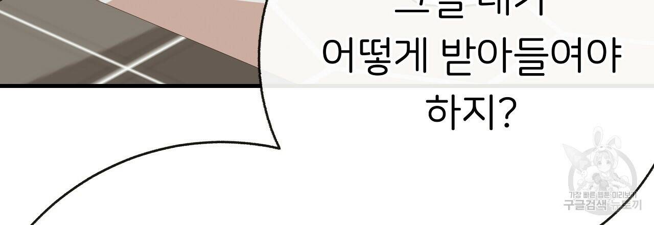 제 아이입니다만! 42화 48