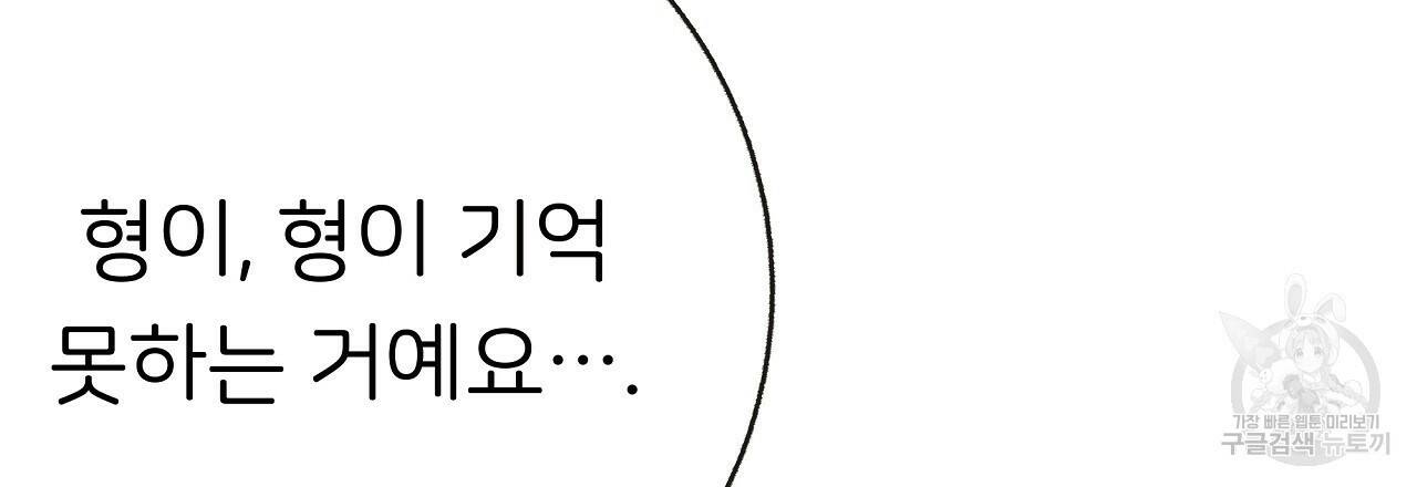 제 아이입니다만! 42화 51