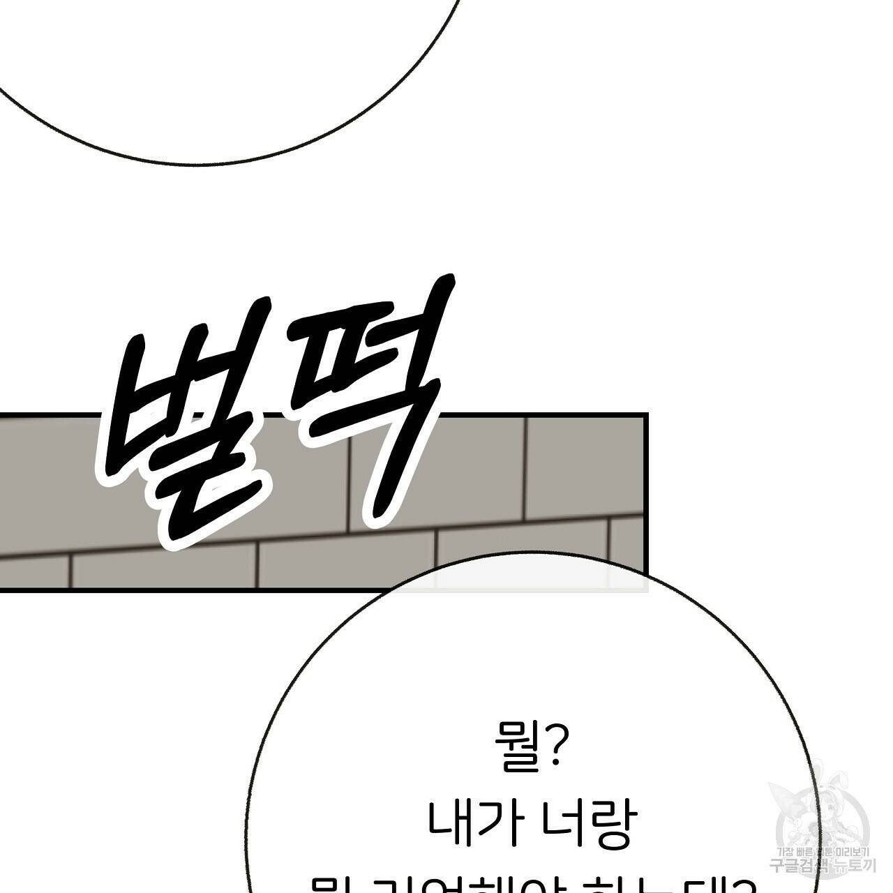 제 아이입니다만! 42화 52