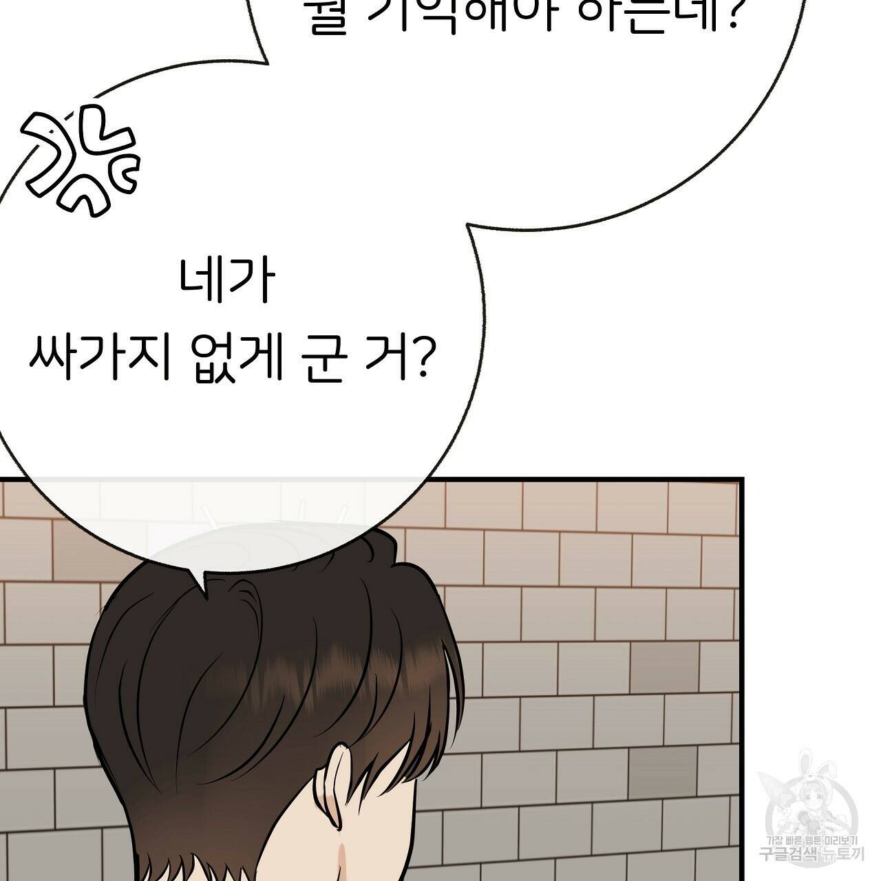 제 아이입니다만! 42화 53