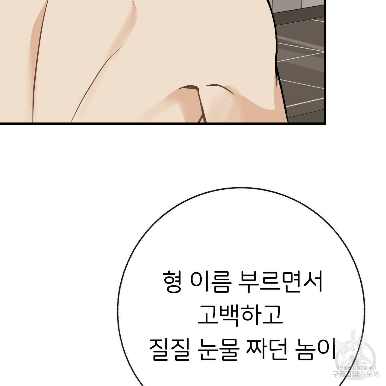 제 아이입니다만! 42화 55
