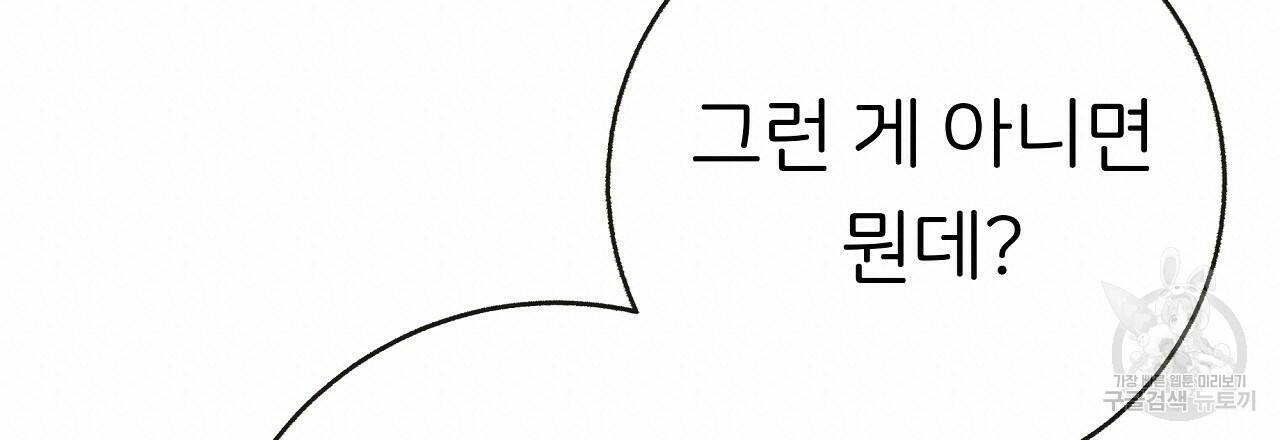 제 아이입니다만! 42화 60