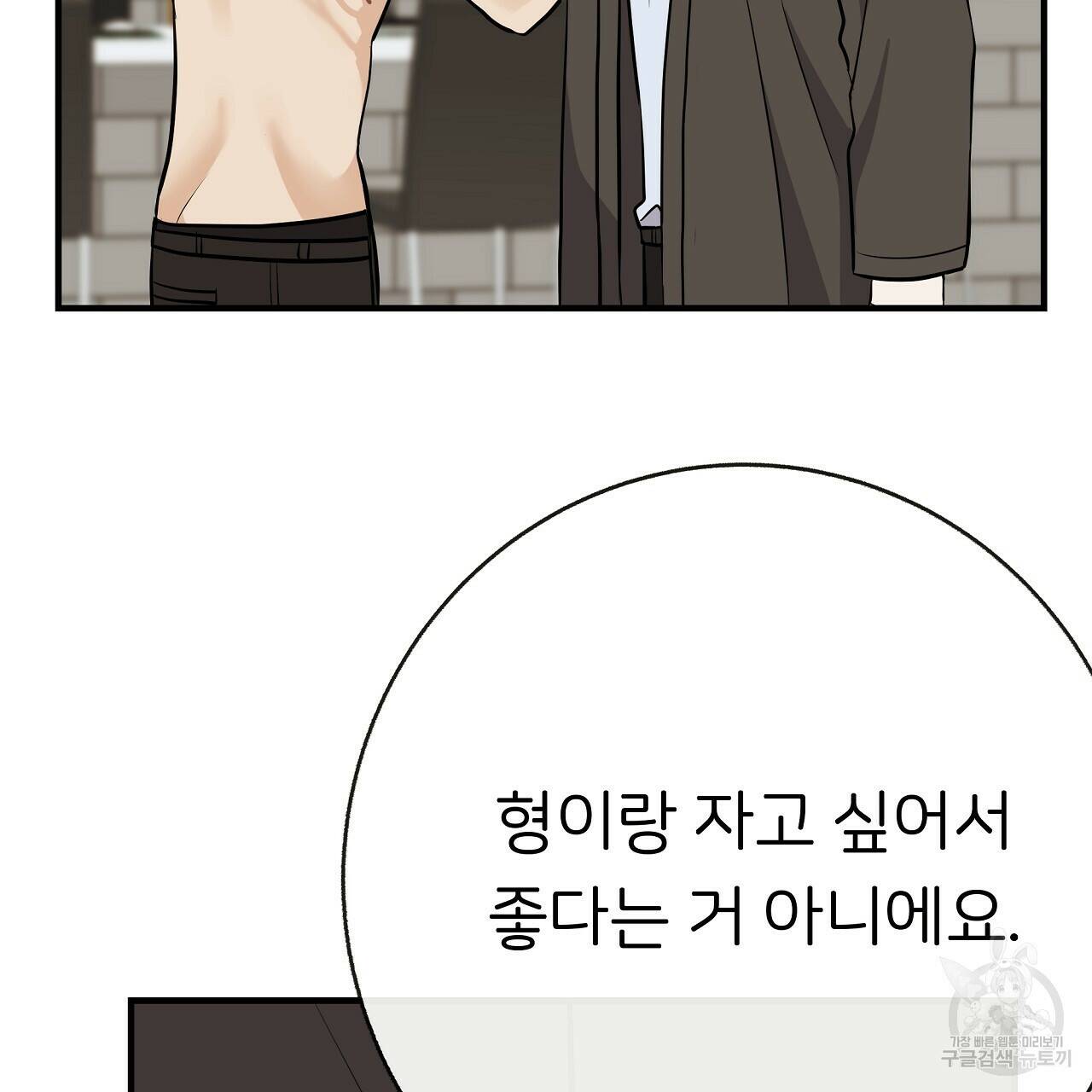제 아이입니다만! 42화 62