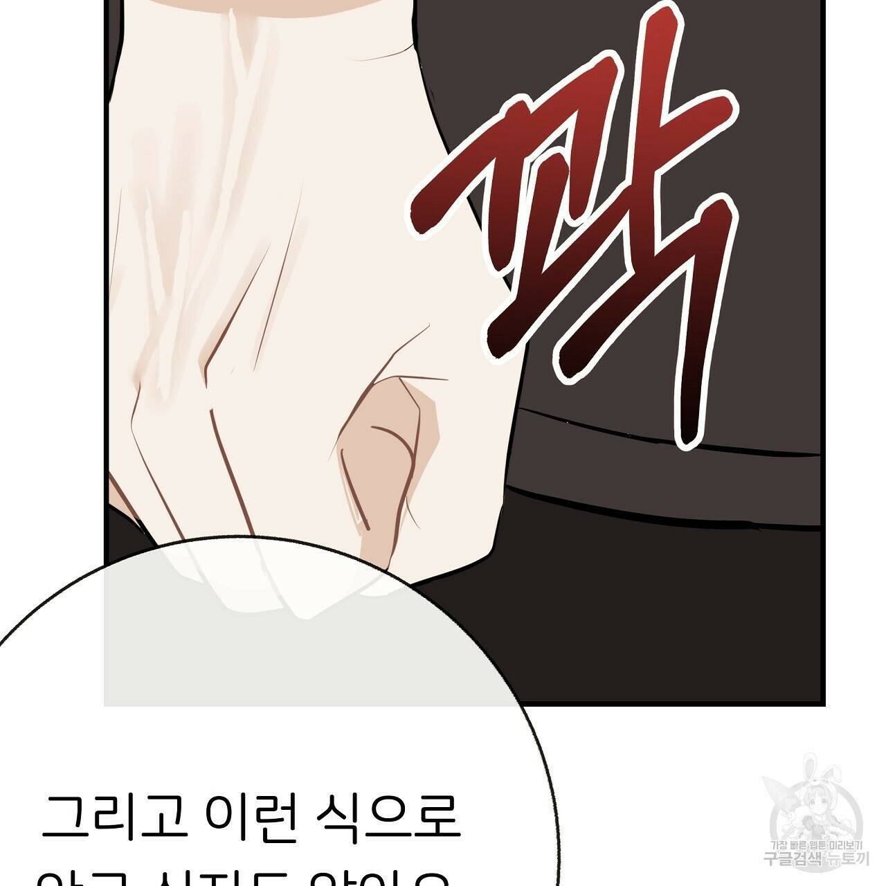 제 아이입니다만! 42화 64