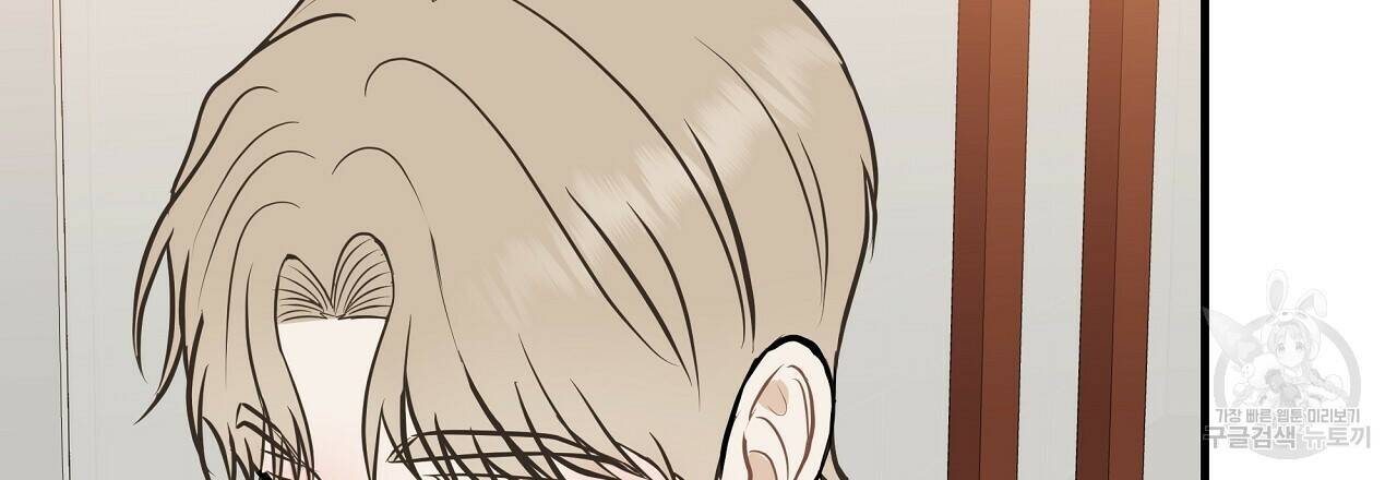 제 아이입니다만! 42화 69