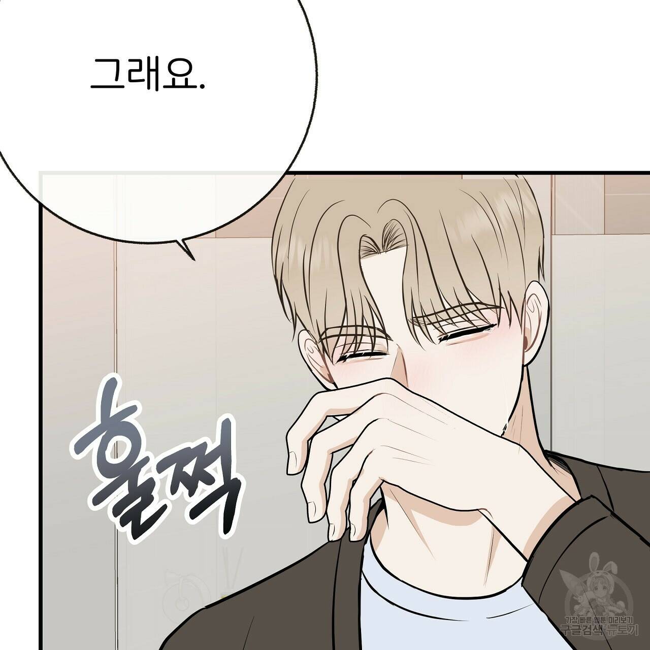 제 아이입니다만! 42화 71