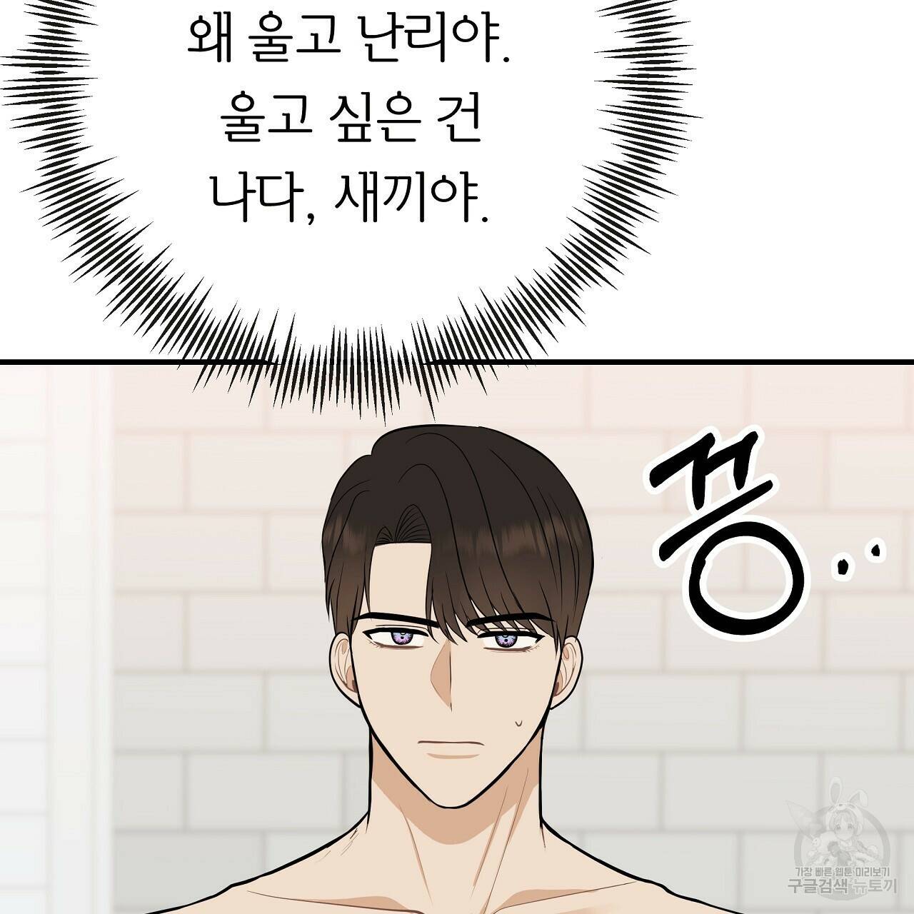 제 아이입니다만! 42화 74
