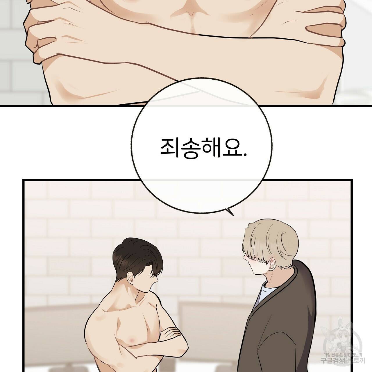 제 아이입니다만! 42화 76
