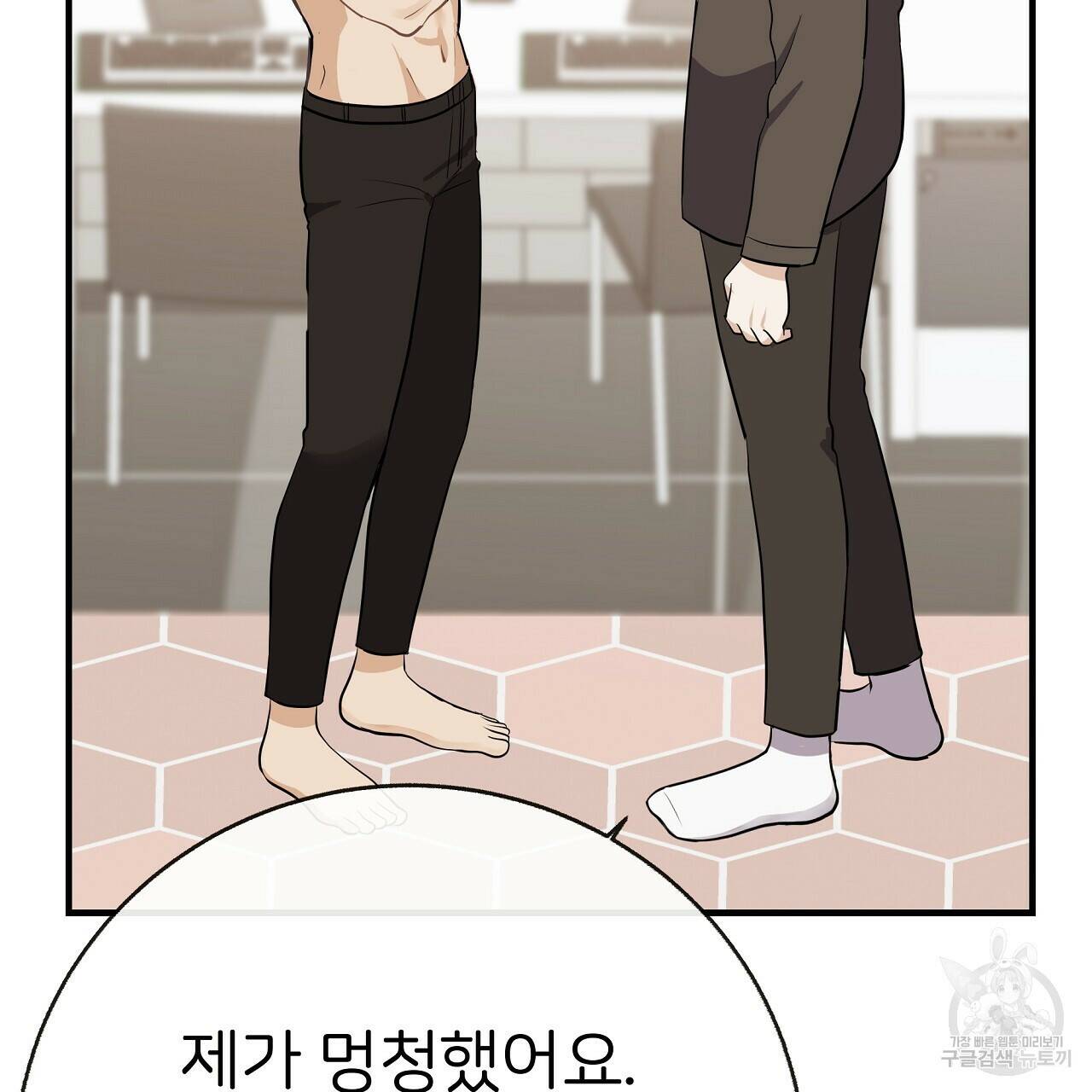 제 아이입니다만! 42화 77