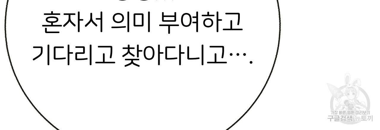 제 아이입니다만! 42화 78
