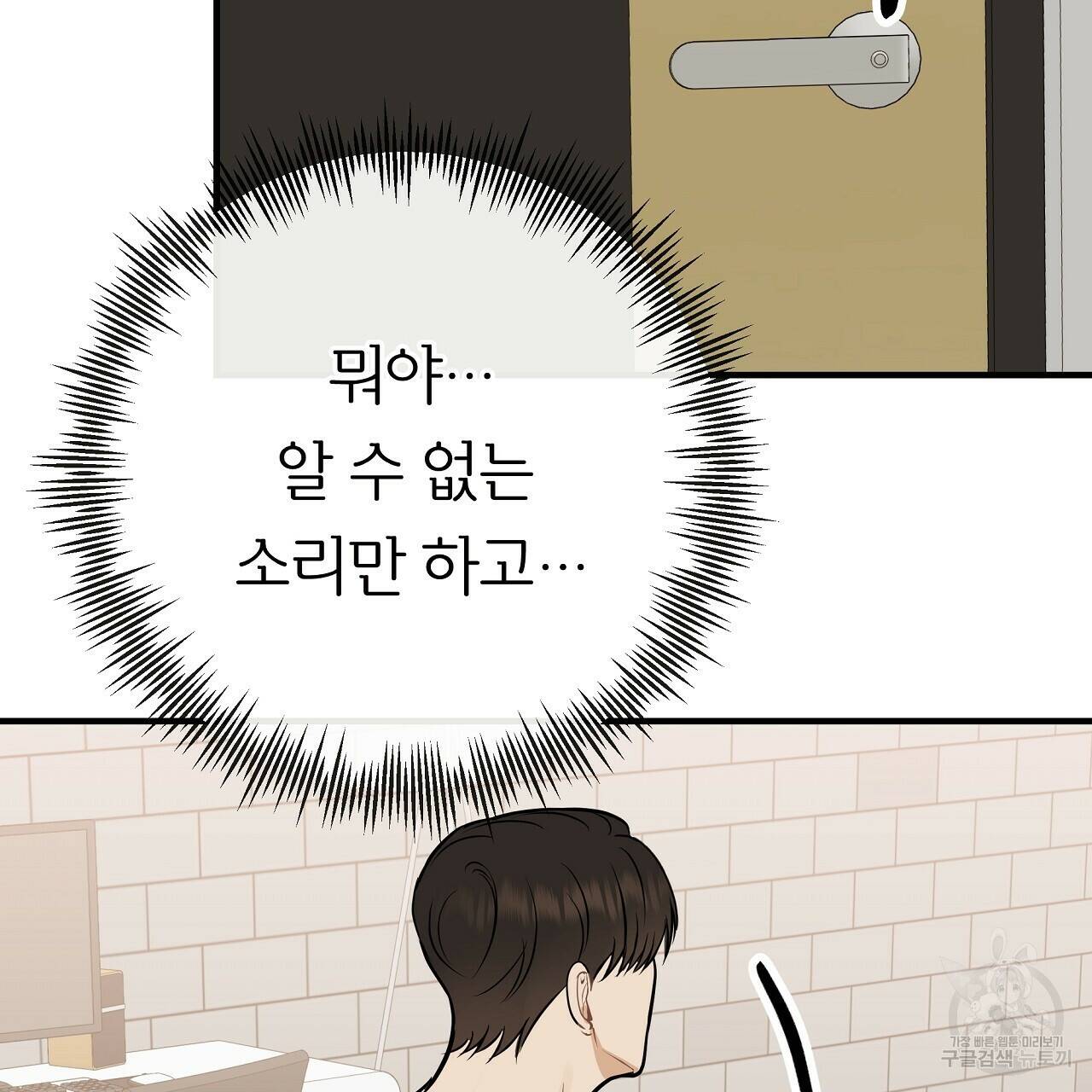 제 아이입니다만! 42화 83