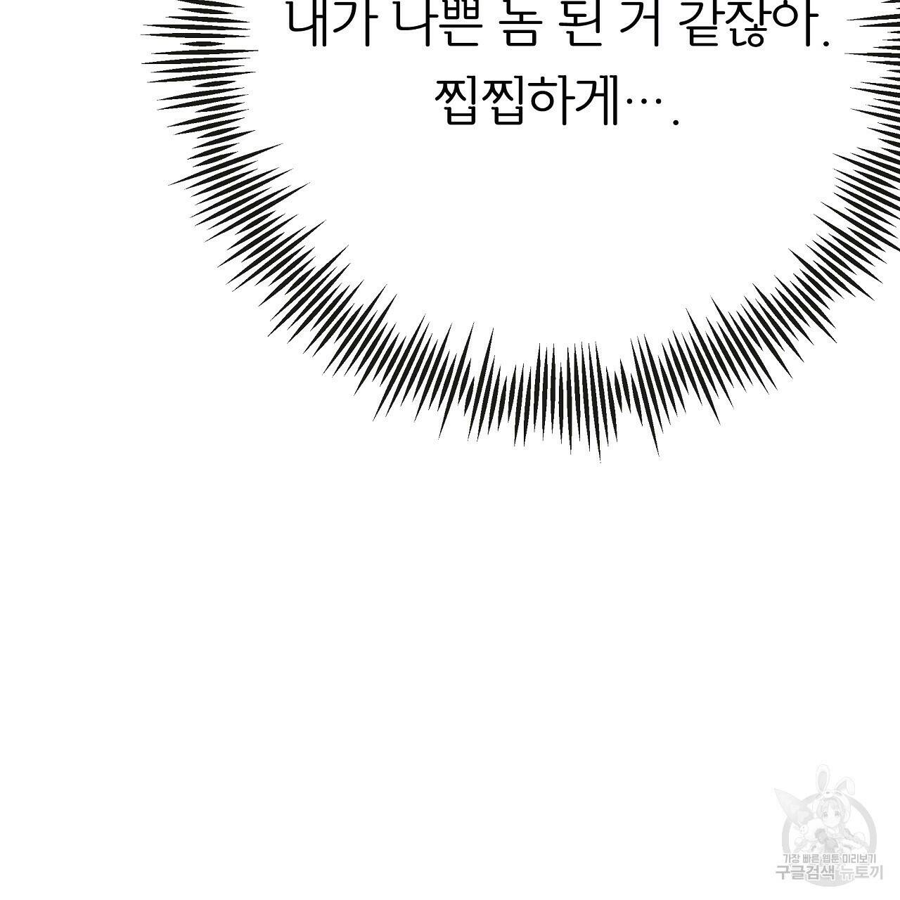 제 아이입니다만! 42화 86