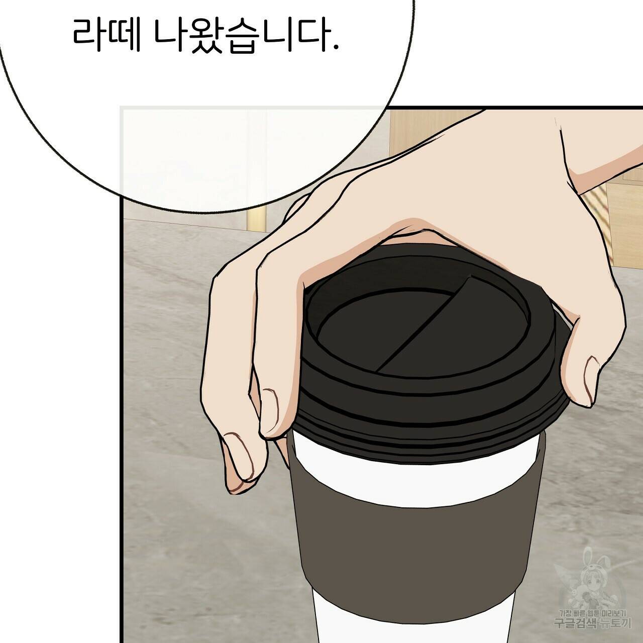 제 아이입니다만! 42화 89