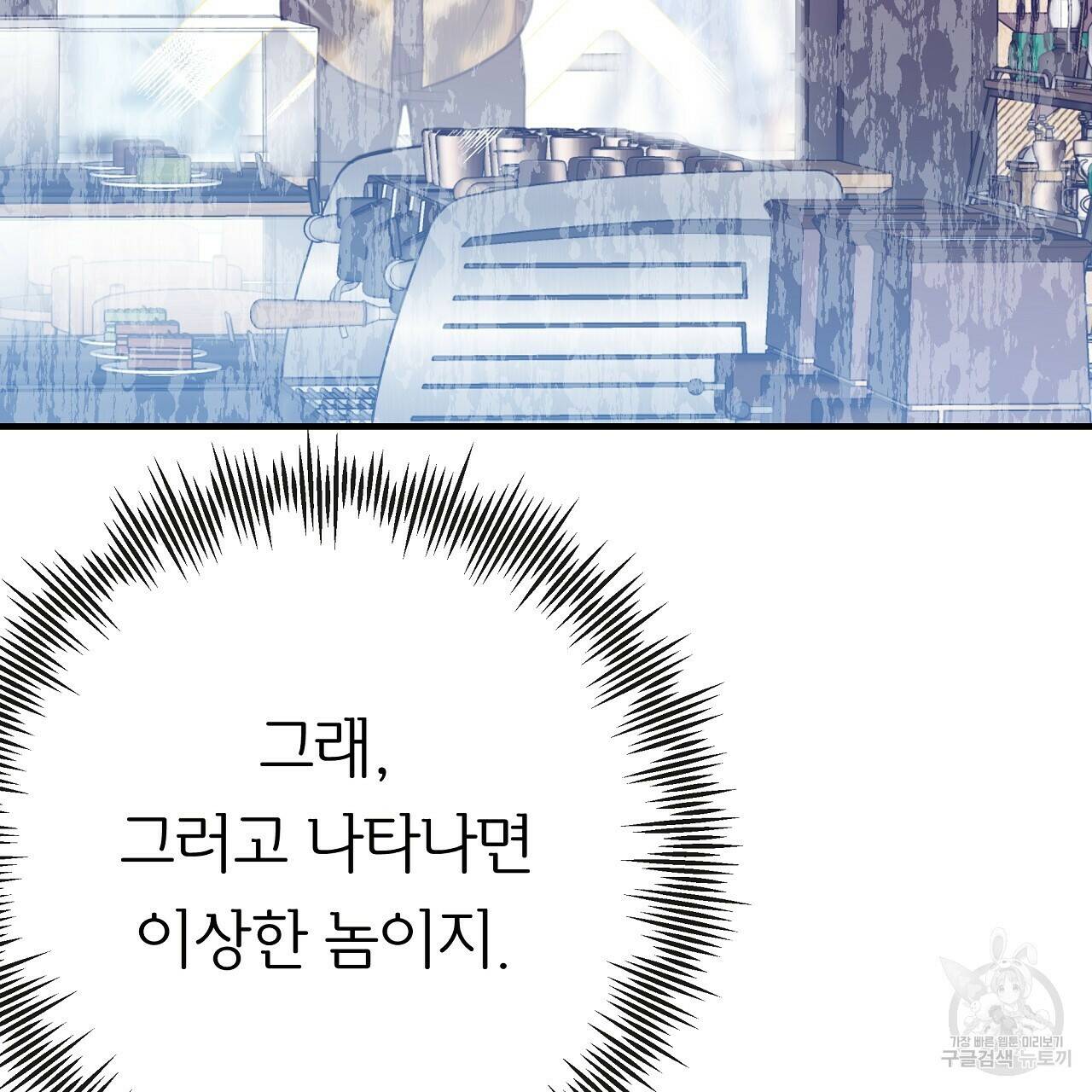 제 아이입니다만! 42화 94
