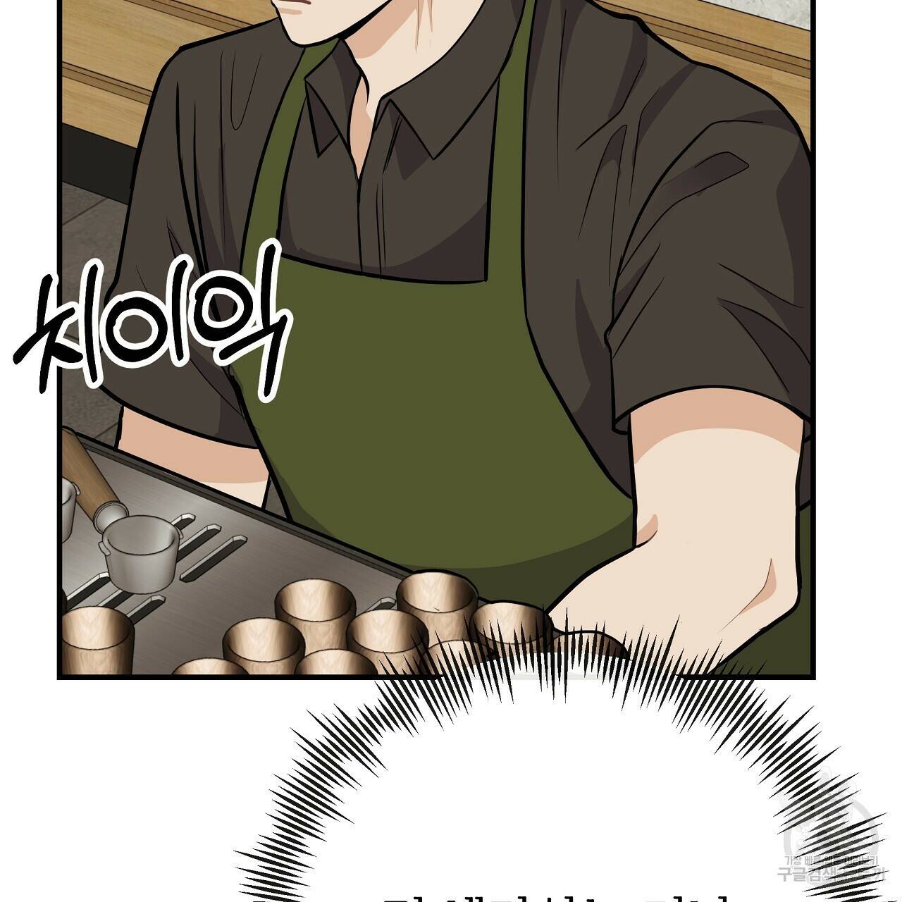 제 아이입니다만! 42화 97