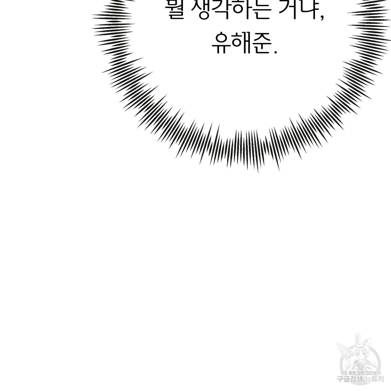제 아이입니다만! 42화 98