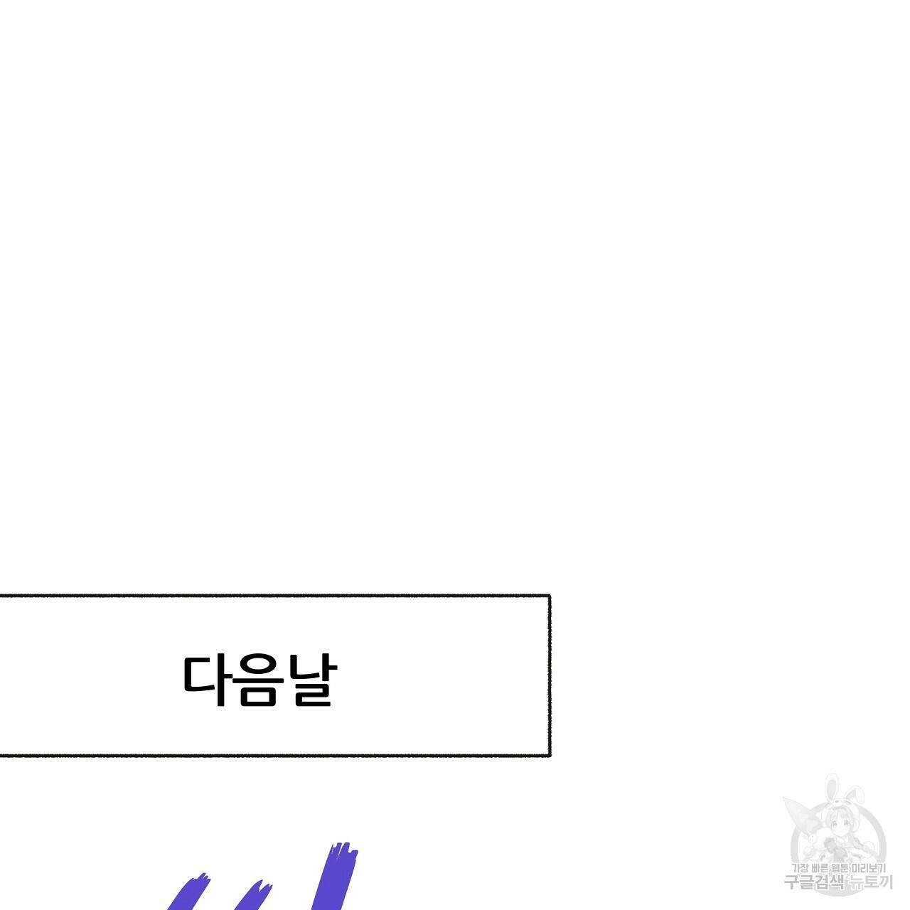 제 아이입니다만! 42화 101