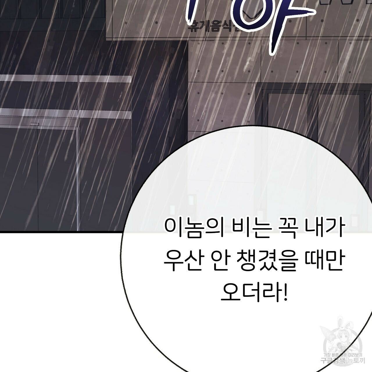 제 아이입니다만! 42화 103