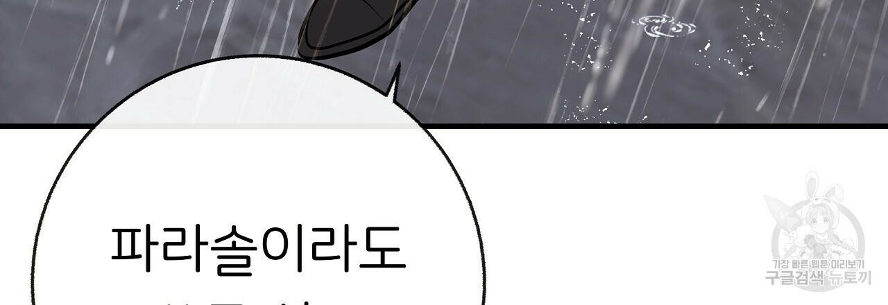 제 아이입니다만! 42화 105