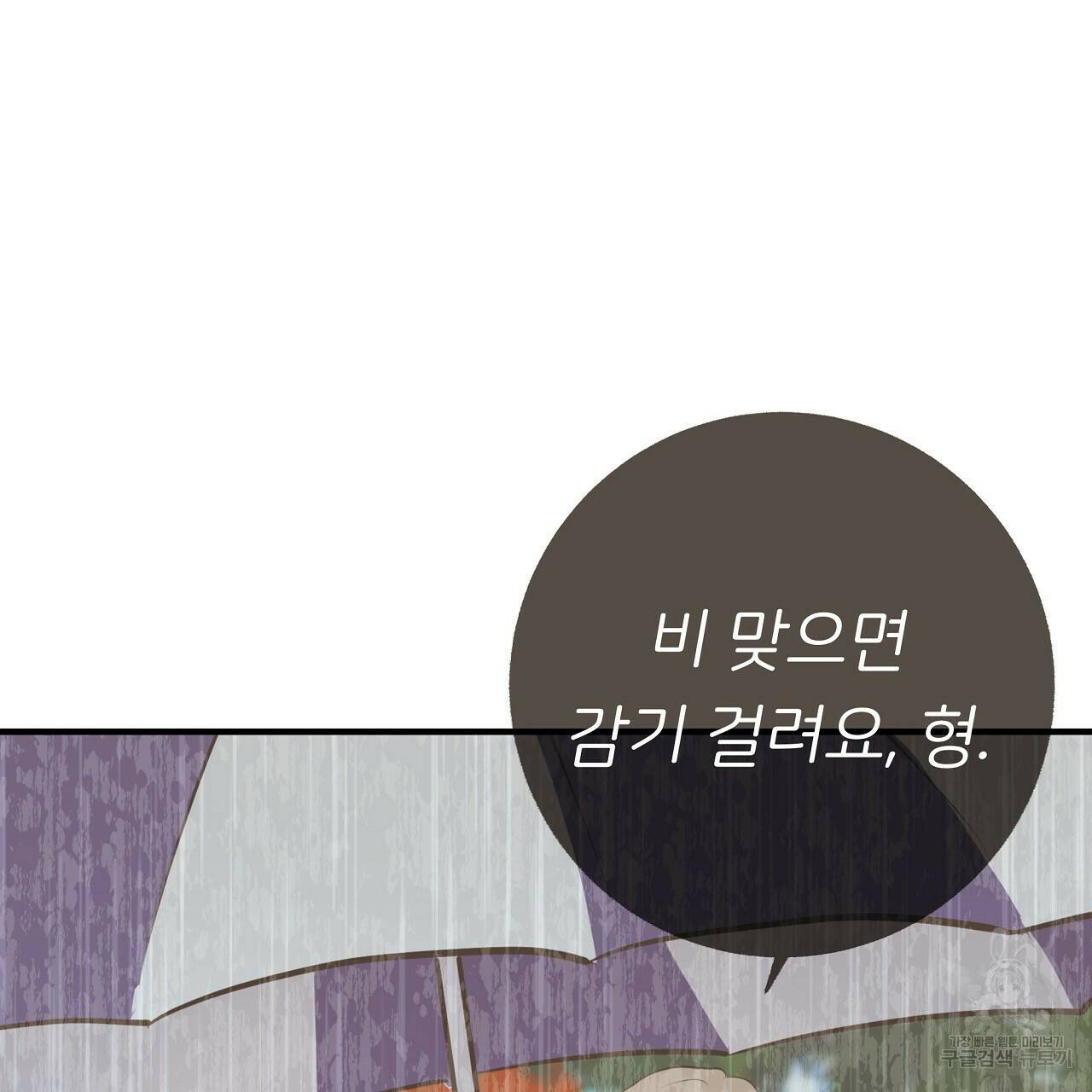 제 아이입니다만! 42화 107